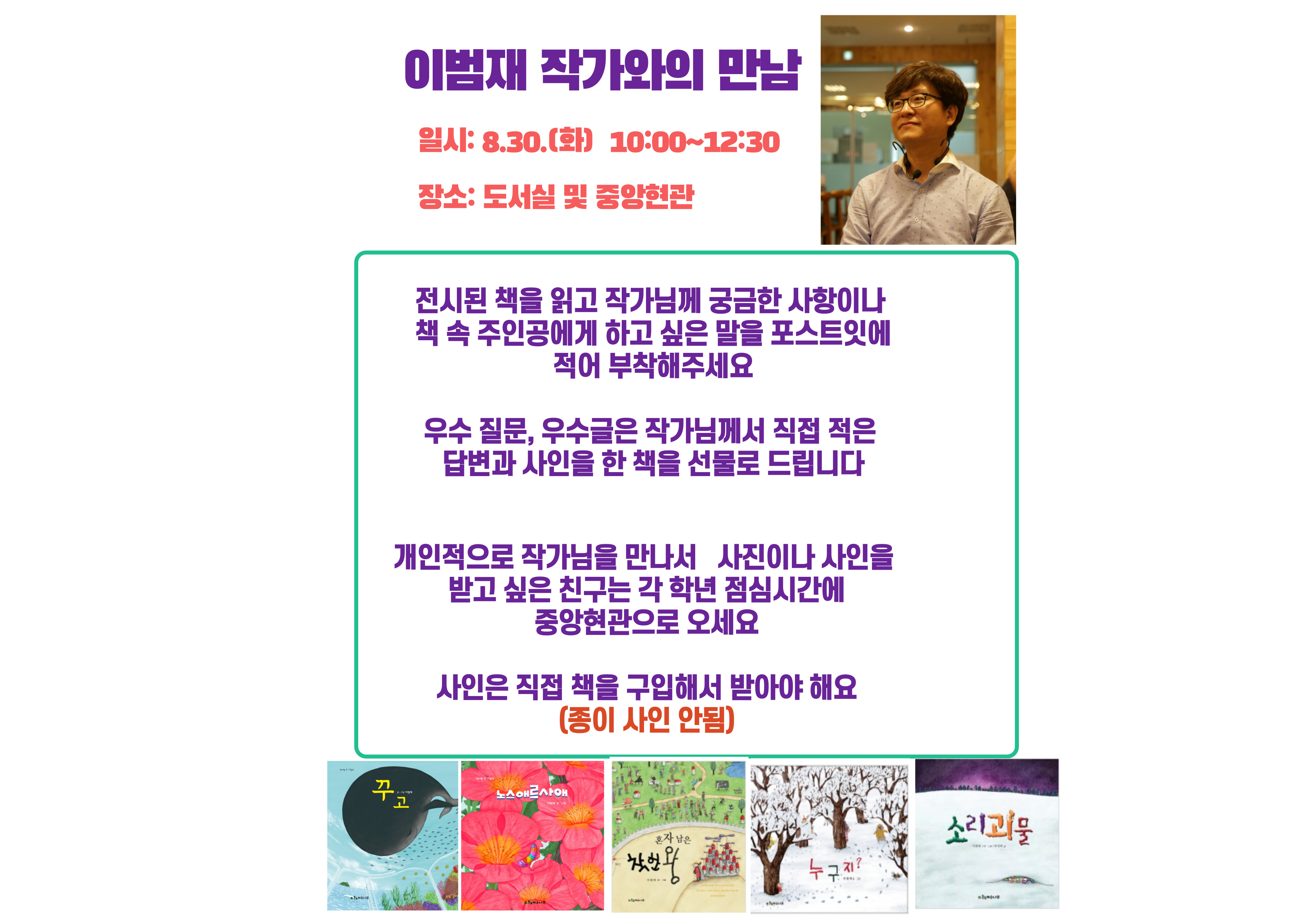 작가와의-만남-안내문-001.jpg