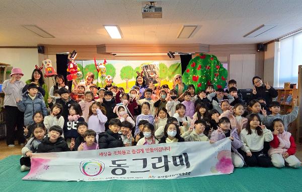 2025. 도서관 환경주제 인형극 공연 개최