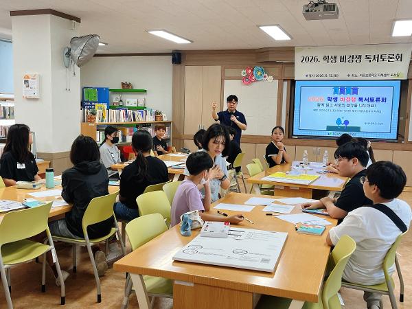 [도서관] 2026.  학생 비경쟁 독서토론회 실시