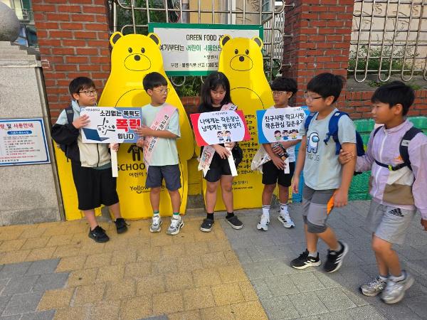 2026. 2학기 학교폭력예방  캠페인